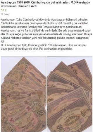 AXC dövrünün əskinasları satışa çıxarıldı: 1 ədədi 10 manata