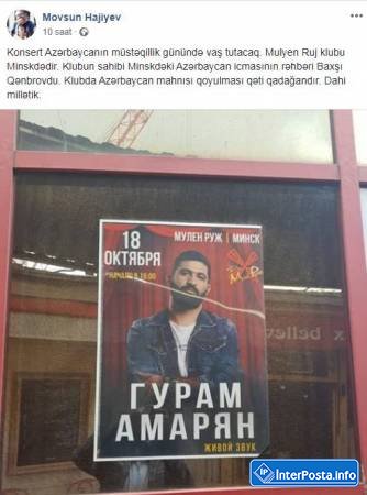 Belarusda tanınmış azərbaycanlının klubunda erməni konserti və... (İDDİA)