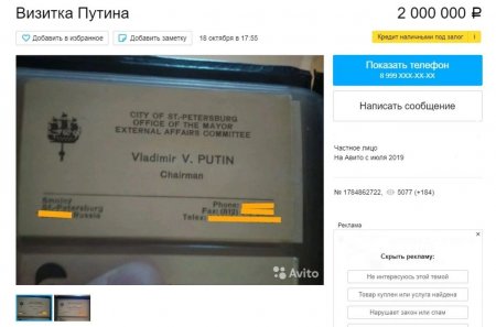 Putinin vizit kartı ŞOK qiymətə satışa çıxarıldı - 